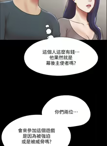 Page 1528 of 协议换爱 | 協議換愛  81-136 - preview thumbnail