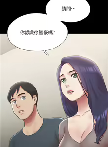 Page 1529 of 协议换爱 | 協議換愛  81-136 - preview thumbnail