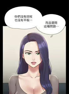 Page 1530 of 协议换爱 | 協議換愛  81-136 - preview thumbnail