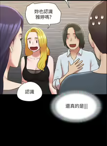 Page 1531 of 协议换爱 | 協議換愛  81-136 - preview thumbnail
