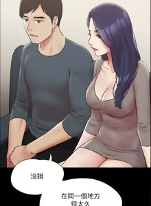 Page 1532 of 协议换爱 | 協議換愛  81-136 - preview thumbnail