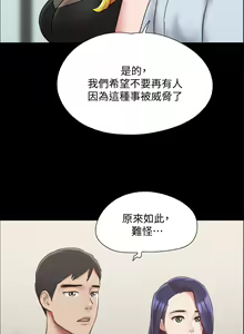 Page 1535 of 协议换爱 | 協議換愛  81-136 - preview thumbnail