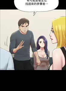 Page 1536 of 协议换爱 | 協議換愛  81-136 - preview thumbnail