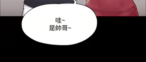 Page 1537 of 协议换爱 | 協議換愛  81-136 - preview thumbnail