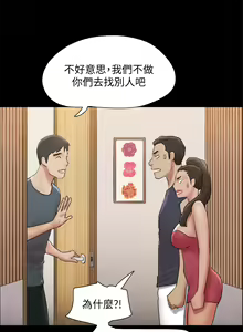 Page 1538 of 协议换爱 | 協議換愛  81-136 - preview thumbnail