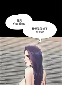 Page 1540 of 协议换爱 | 協議換愛  81-136 - preview thumbnail