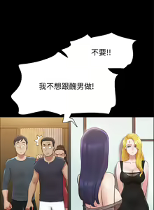 Page 1542 of 协议换爱 | 協議換愛  81-136 - preview thumbnail