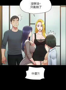 Page 1544 of 协议换爱 | 協議換愛  81-136 - preview thumbnail