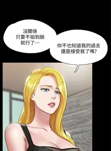 Page 1545 of 协议换爱 | 協議換愛  81-136 - preview thumbnail