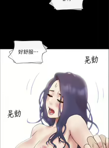 Page 1550 of 协议换爱 | 協議換愛  81-136 - preview thumbnail