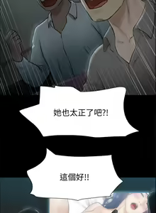 Page 1553 of 协议换爱 | 協議換愛  81-136 - preview thumbnail
