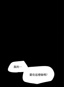 Page 1554 of 协议换爱 | 協議換愛  81-136 - preview thumbnail