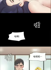 Page 1561 of 协议换爱 | 協議換愛  81-136 - preview thumbnail