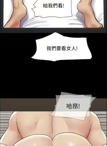 Page 1570 of 协议换爱 | 協議換愛  81-136 - preview thumbnail