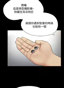 Page 1582 of 协议换爱 | 協議換愛  81-136 - preview thumbnail
