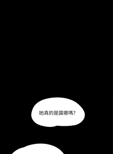Page 1584 of 协议换爱 | 協議換愛  81-136 - preview thumbnail