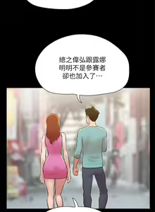 Page 1585 of 协议换爱 | 協議換愛  81-136 - preview thumbnail