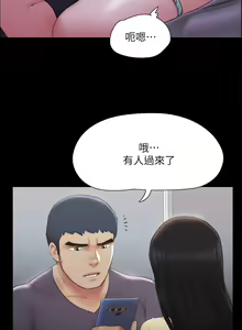 Page 1587 of 协议换爱 | 協議換愛  81-136 - preview thumbnail