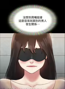 Page 1588 of 协议换爱 | 協議換愛  81-136 - preview thumbnail
