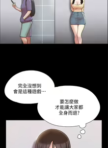 Page 1589 of 协议换爱 | 協議換愛  81-136 - preview thumbnail