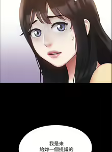 Page 1590 of 协议换爱 | 協議換愛  81-136 - preview thumbnail