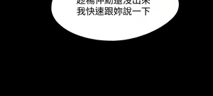 Page 1591 of 协议换爱 | 協議換愛  81-136 - preview thumbnail