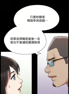 Page 1592 of 协议换爱 | 協議換愛  81-136 - preview thumbnail