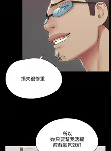 Page 1593 of 协议换爱 | 協議換愛  81-136 - preview thumbnail
