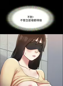 Page 1595 of 协议换爱 | 協議換愛  81-136 - preview thumbnail
