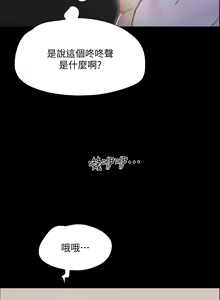 Page 1597 of 协议换爱 | 協議換愛  81-136 - preview thumbnail