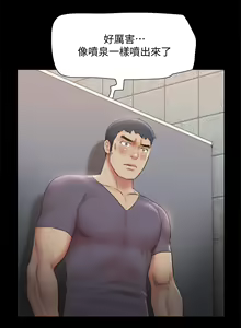 Page 1619 of 协议换爱 | 協議換愛  81-136 - preview thumbnail