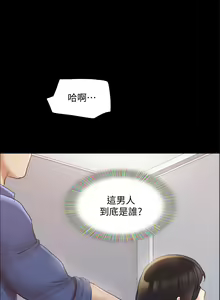 Page 1656 of 协议换爱 | 協議換愛  81-136 - preview thumbnail
