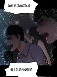 Page 1672 of 协议换爱 | 協議換愛  81-136 - preview thumbnail