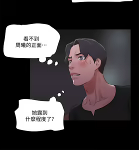 Page 168 of 协议换爱 | 協議換愛  81-136 - preview thumbnail