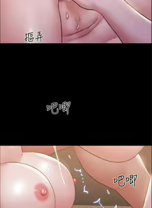 Page 1731 of 协议换爱 | 協議換愛  81-136 - preview thumbnail