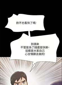 Page 1757 of 协议换爱 | 協議換愛  81-136 - preview thumbnail