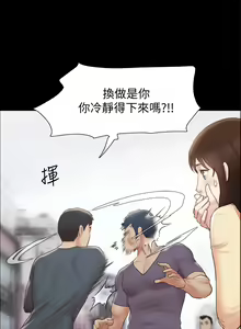 Page 1785 of 协议换爱 | 協議換愛  81-136 - preview thumbnail