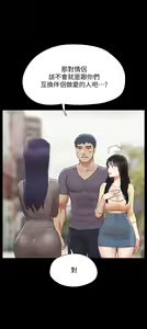 Page 1799 of 协议换爱 | 協議換愛  81-136 - preview thumbnail