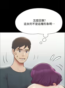 Page 1820 of 协议换爱 | 協議換愛  81-136 - preview thumbnail