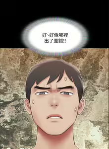 Page 1824 of 协议换爱 | 協議換愛  81-136 - preview thumbnail
