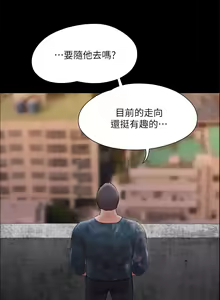 Page 1865 of 协议换爱 | 協議換愛  81-136 - preview thumbnail