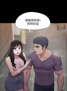 Page 1911 of 协议换爱 | 協議換愛  81-136 - preview thumbnail