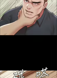 Page 1931 of 协议换爱 | 協議換愛  81-136 - preview thumbnail