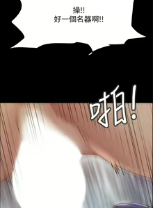 Page 1940 of 协议换爱 | 協議換愛  81-136 - preview thumbnail