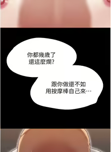 Page 1952 of 协议换爱 | 協議換愛  81-136 - preview thumbnail
