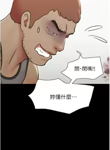 Page 1954 of 协议换爱 | 協議換愛  81-136 - preview thumbnail