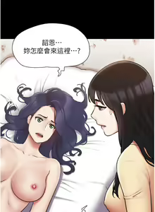 Page 1957 of 协议换爱 | 協議換愛  81-136 - preview thumbnail