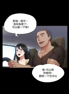 Page 253 of 协议换爱 | 協議換愛  81-136 - preview thumbnail