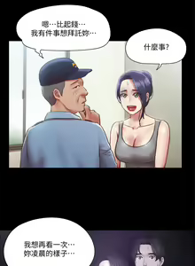 Page 263 of 协议换爱 | 協議換愛  81-136 - preview thumbnail