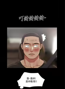 Page 275 of 协议换爱 | 協議換愛  81-136 - preview thumbnail
